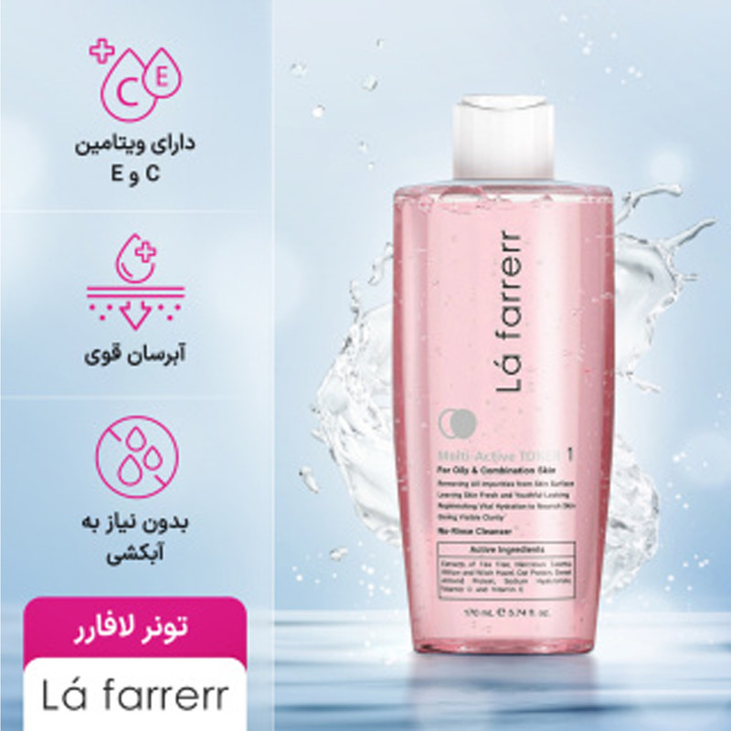 تونر پاک کننده صورت لافارر مدل مولتی اکتیو مناسب پوست های چرب و مختلط حجم 170 میلی لیتر - Image 6