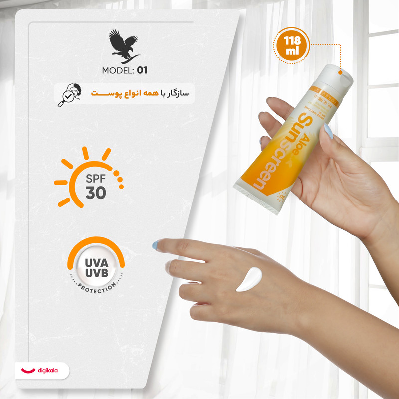 کرم ضد آفتاب بیرنگ فوراور لیوینگ پروداکتس، SPF 30، مدل 01، مناسب انواع پوست با حجم 118 میلیلیتر، محافظتکننده در برابر اشعههای UVA و UVB، ضد آب و مرطوبکننده، روشنکننده، دارای فرمولاسیون زینک اکساید، آلوئه ورا و ویتامین E، با ماندگاری 2 ساعته - Image 8
