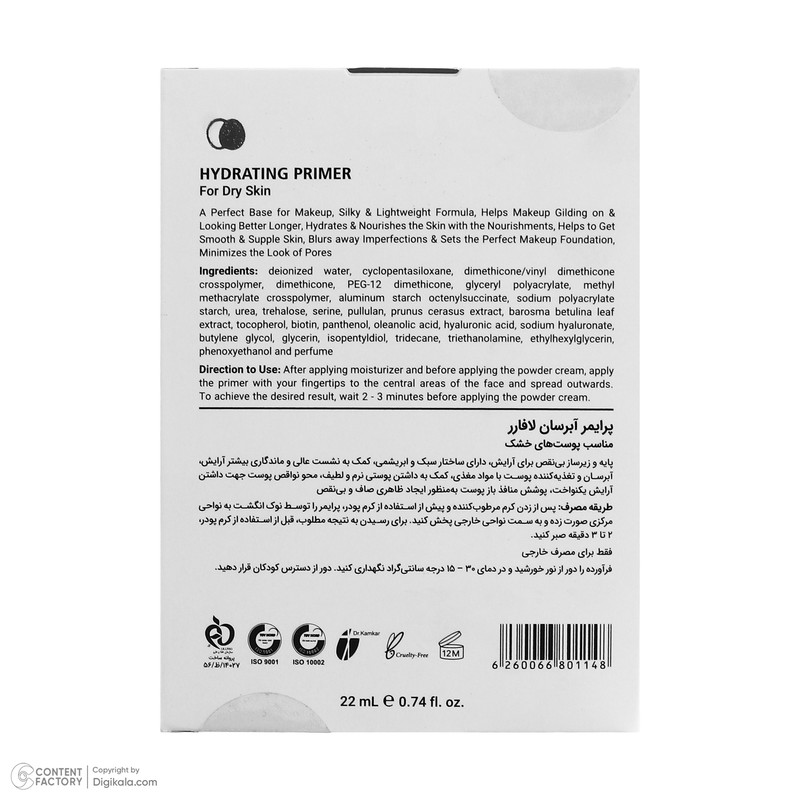 پرایمر و مرطوب کننده صورت لافارر مدل Dreamy حجم 22 میلی لیتر - Image 6