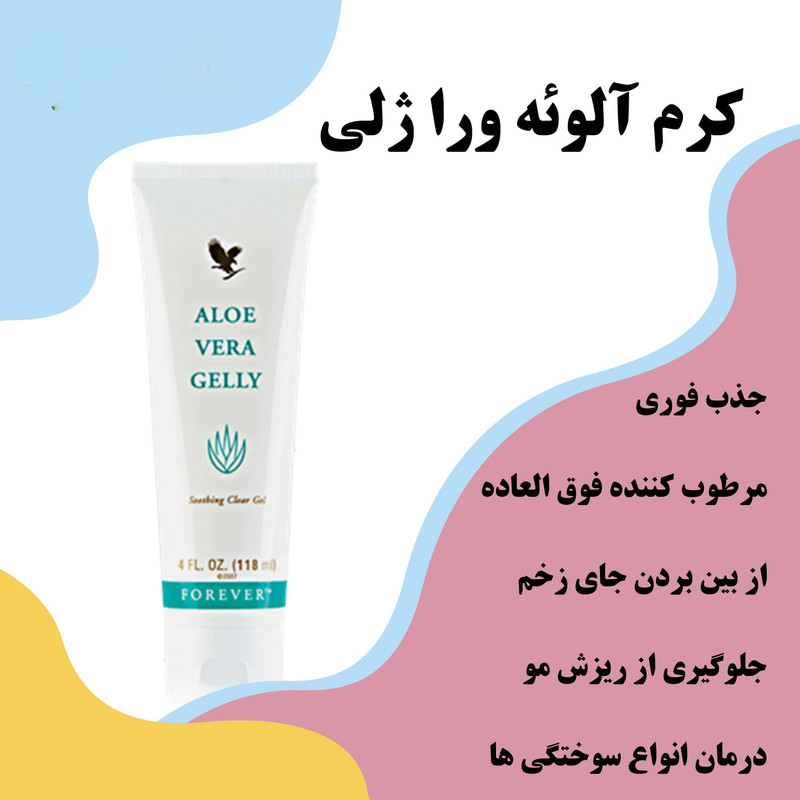 کرم مرطوب کننده دست و صورت فوراور لیوینگ پروداکتس مدل آلوئه ورا مناسب انواع پوست حجم 118 میلی لیتر - Image 2