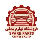 یدک چین حبیبی -آبکتی